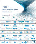 工作总结PPT