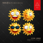 太阳表情
