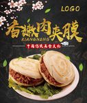 餐厅食物灯箱片