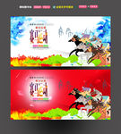 赛马海报