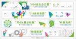 创意围挡