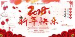 新年