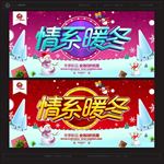 冬天