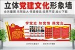 党员活动室