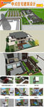 中式住宅建筑设计