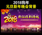 新年晚会背景