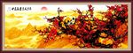 国画梅花