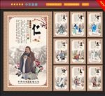 中华美德