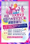 舞蹈海报