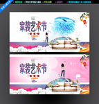 家装艺术节