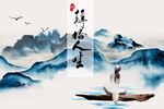 中式山水书法书房挂画