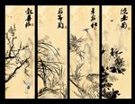 水墨梅兰竹菊
