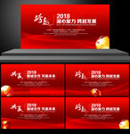 年会