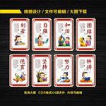 校园励志文化