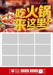 火锅开业