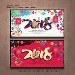 2018年