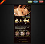 婵源SPA养生会馆展架