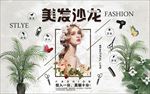 潮流美发装饰画