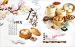 广式早茶装饰画背景墙