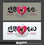 感恩
