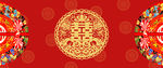 结婚喜庆地毯50x120