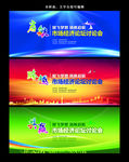 启航 跨越 共赢
