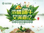 端午节展板房地产桁架户外广告