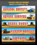 农机标语