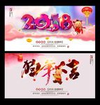 狗年
