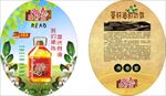茶籽油