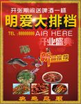 大排