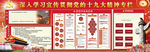 学习宣传贯彻党的十九大精神专栏