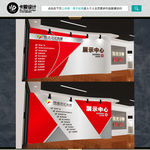 展示中心