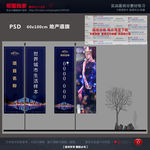 蓝色高端豪宅路旗