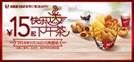 肯德基下午茶