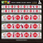 社会主义核心价值观