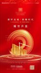 倒计时微信