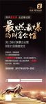 地产 易拉宝