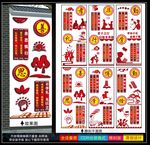 校园文化墙