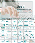 工作总结ppt