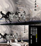 万马奔腾奔马背景墙装饰画