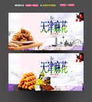 麻花
