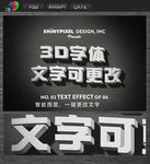 白色3D立体字设计
