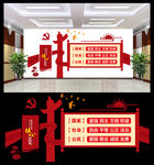 社会主义核心价值观