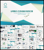 简约精美PPT
