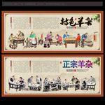 羊杂