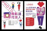 我是代言人-平面小模特