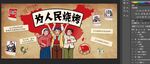 复古红色革命年代烧烤店创意背景