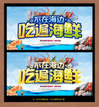 海鲜