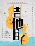 吉他